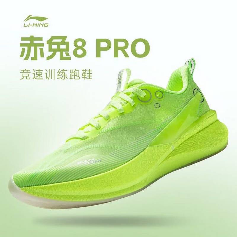 赤兔8pro跑步鞋女子轻便回弹减震竞速运动鞋ARPV006-16