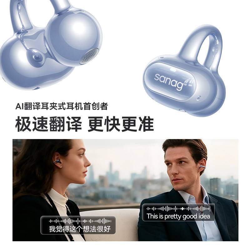塞那S8SUltra耳夹式蓝牙耳机气骨传导概念开放式AI翻译机运动挂耳不入耳无线耳机