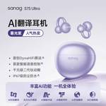塞那S7S Ultra蓝牙耳机耳夹式无线气骨传导开放式AI翻译
