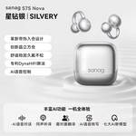 塞那S7S Nova蓝牙耳机无线耳夹翻译开放式
