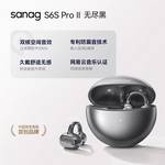 塞那S6SPro耳夹式蓝牙耳机开放无线运动