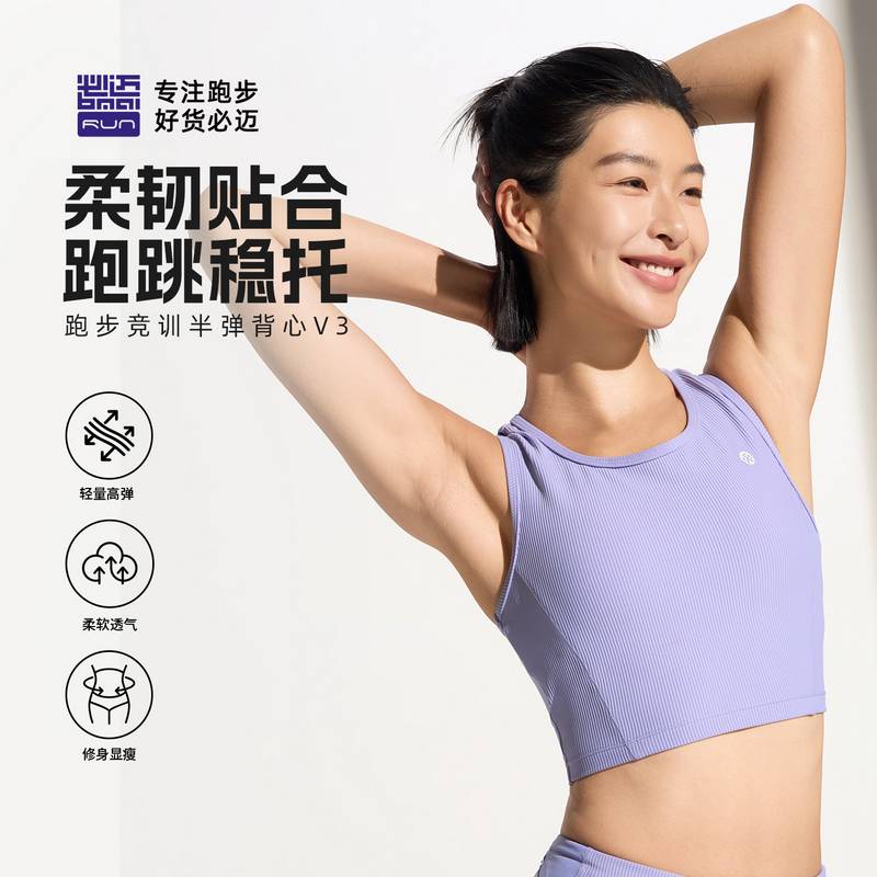 女子魔方呼吸速干吸汗透气高弹亲肤马拉松跑步运动训练背心FRVM001-3