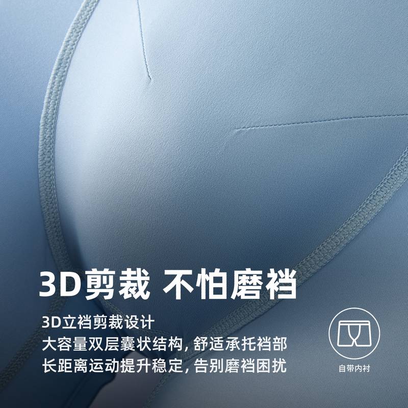 男子跑步竞训内穿跑步短裤FRUJ001-7