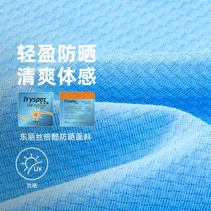 男子防晒UPF40+速干吸湿透气运动户外连帽长袖 跑步外套FRTM003-3