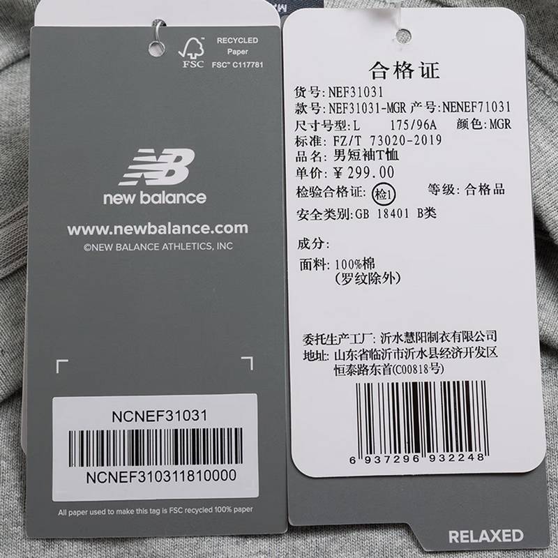 简约字母男子运动休闲舒适圆领T恤NEF31031-MGR