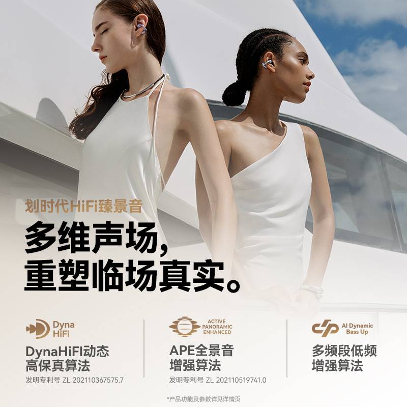 S8S Ultra AI交互耳夹式蓝牙无线耳机