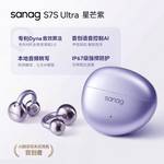 S7S Ultra蓝牙耳机耳夹式