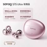 S7S Ultra蓝牙耳机耳夹式