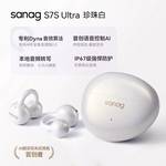 S7S Ultra蓝牙耳机耳夹式