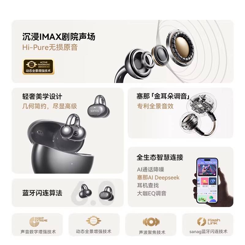 S6SPro耳夹式蓝牙耳机开放气骨传导无线运动