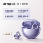 S6SPro耳夹式蓝牙耳机开放气骨传导无线运动