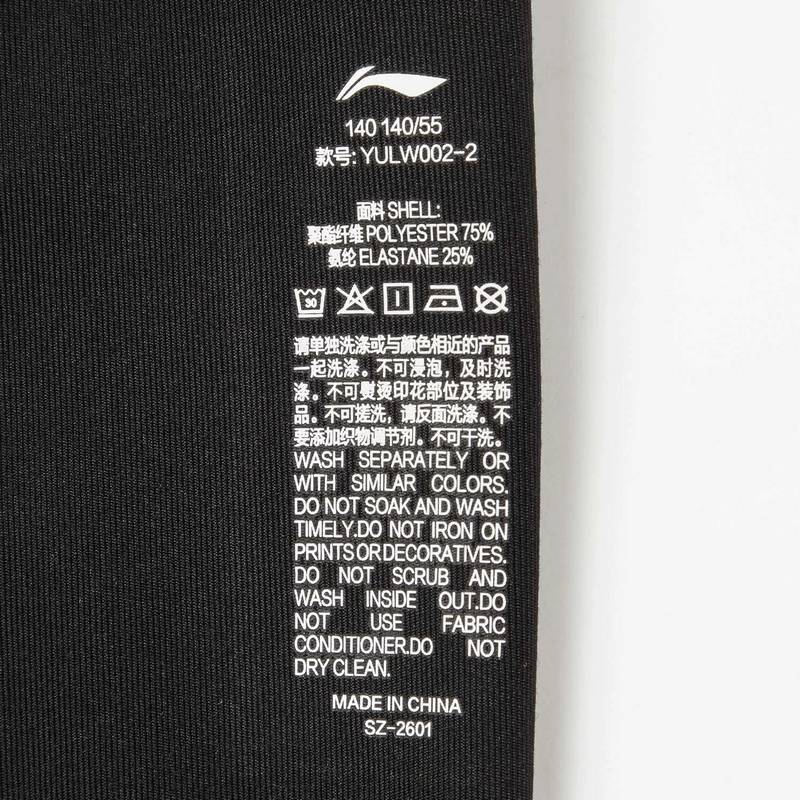 李宁女大童平口速干凉爽紧身运动长裤YULW002-2