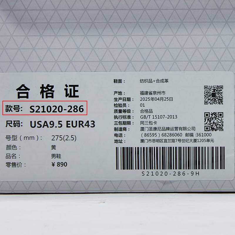 KINVARA菁华16跑鞋男女轻便竞速减震跑步鞋FE马拉松运动鞋子 S21020-286