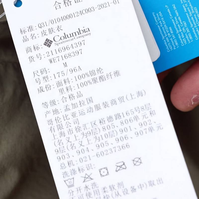男子拒水UPF50防晒衣皮肤衣WE7168397