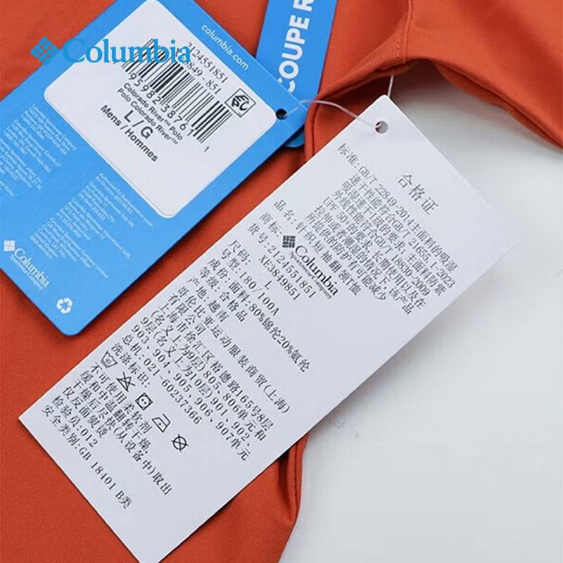 POLO衫男子户外吸湿快干UPF50短袖T恤XE3849851