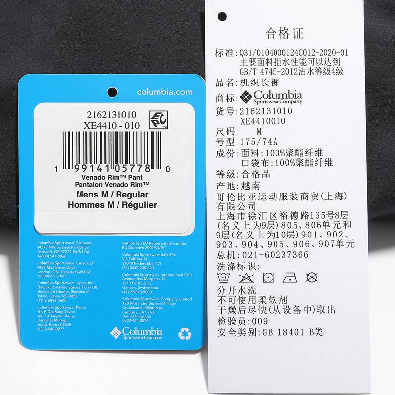男户外拒水轻薄速干透气冲锋裤