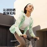 女子冰丝凉感修身防晒衣