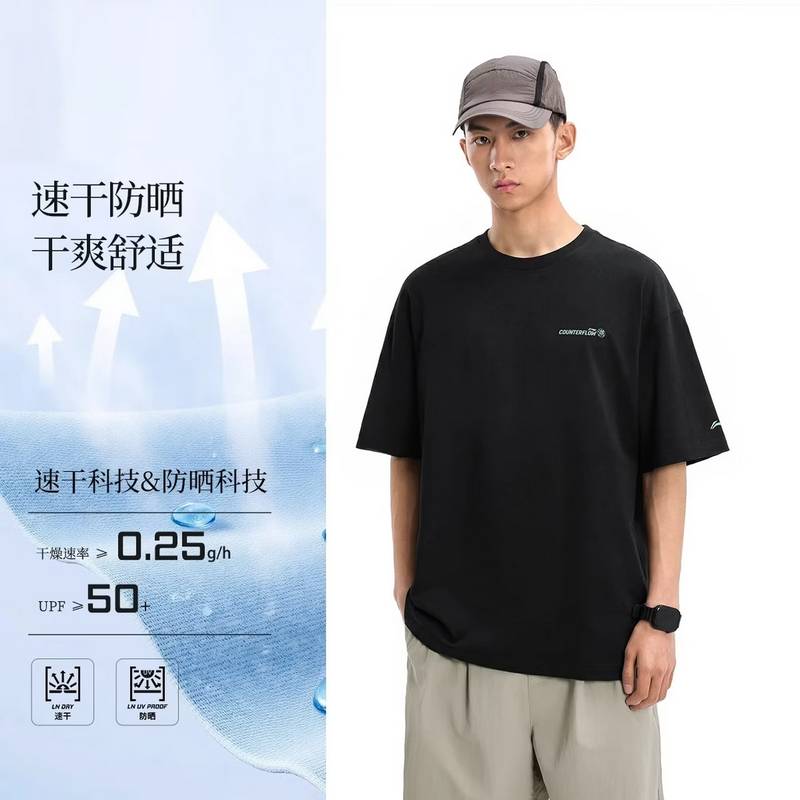 男女同款速干凉爽防晒百搭宽松上衣T恤