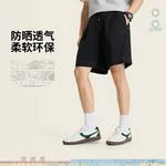 男子防晒宽松运动短裤